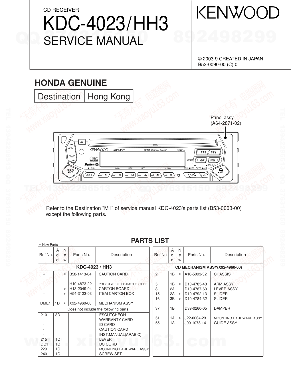 建伍KENWOOD KDC-4023HH3 CD播放器维修手册-0 建伍KENWOOD KDC-4023HH3 CD播放器维修手册-0