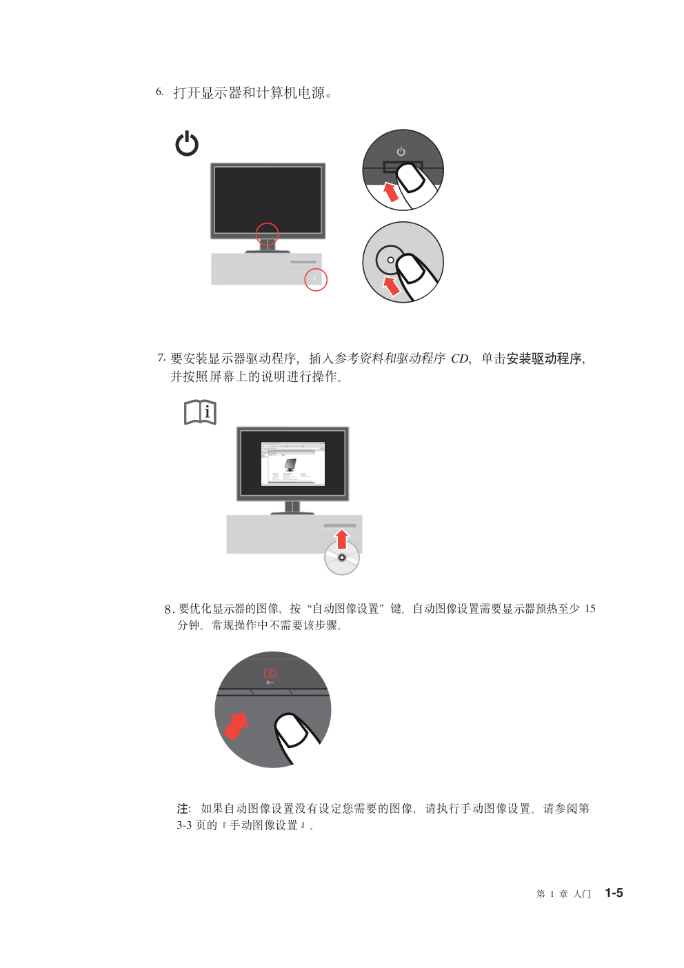 联想L2232wd液晶显示器说明书-7