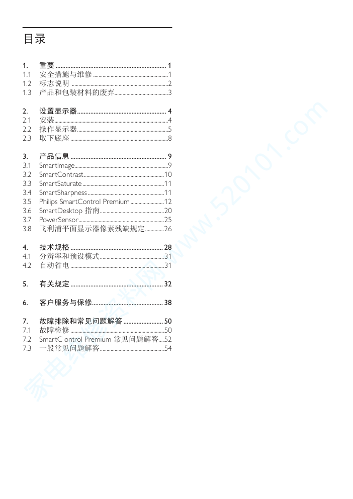 飞利浦225PL2ES93液晶显示器说明书-1 飞利浦225PL2ES93液晶显示器说明书-1