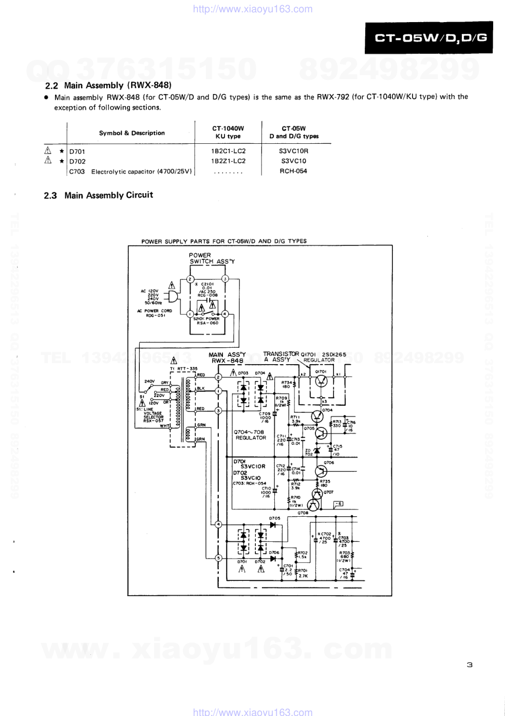 先锋PIONEER CT-05WHP电路图-2 先锋PIONEER CT-05WHP电路图-2