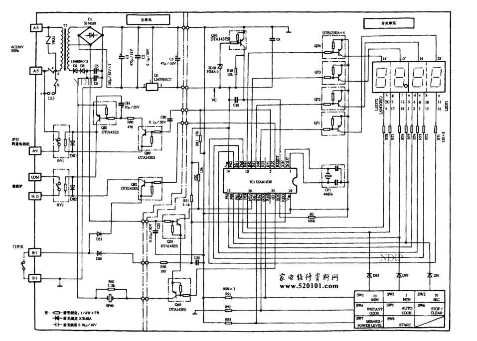 夏普R-330（WP850A）微波炉控制板电路图-0