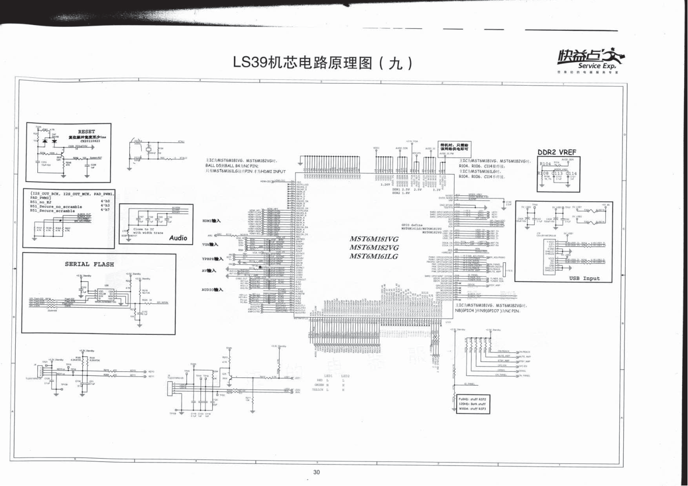 长虹LT32710液晶电视（LS39机芯）电路图-8