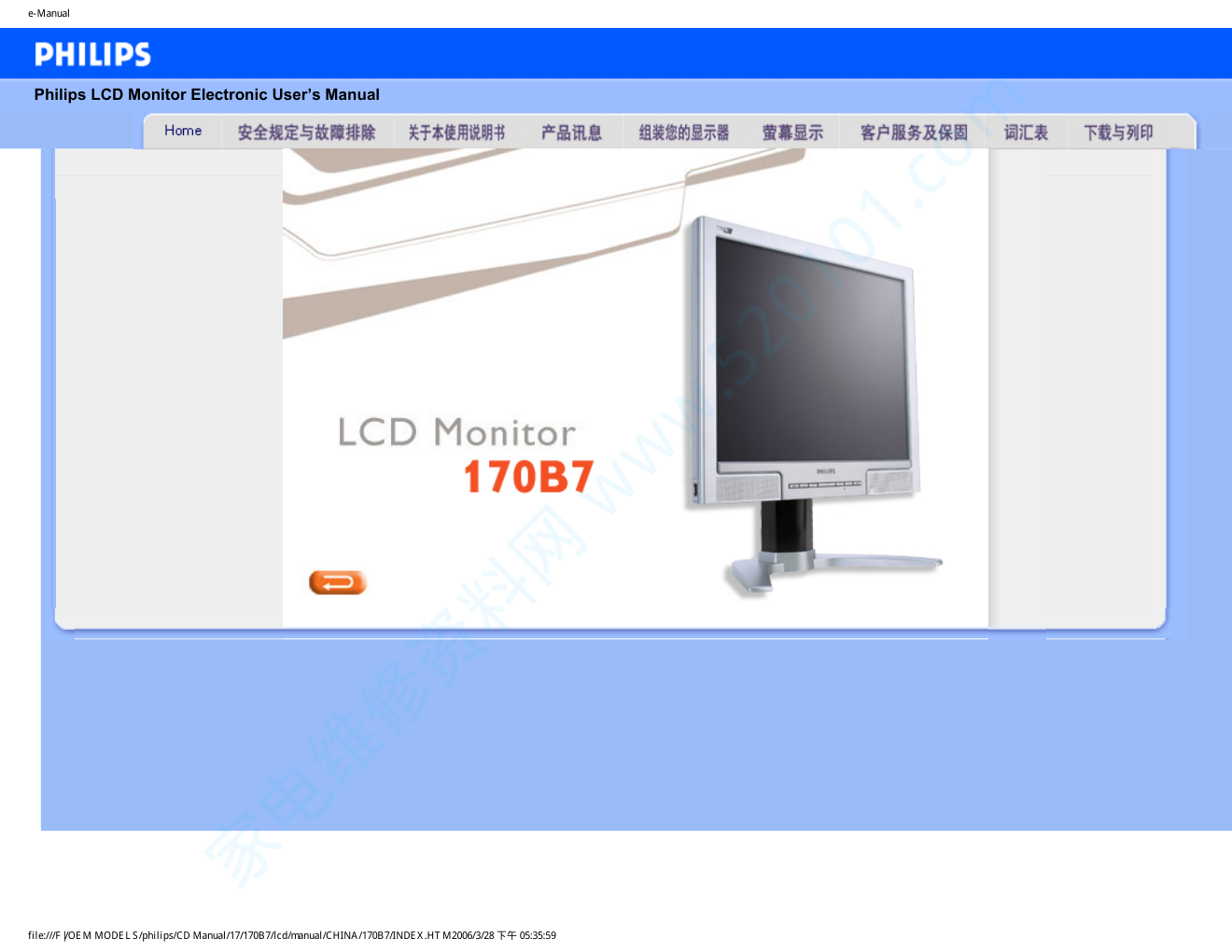 飞利浦170B7CB93液晶显示器说明书-0