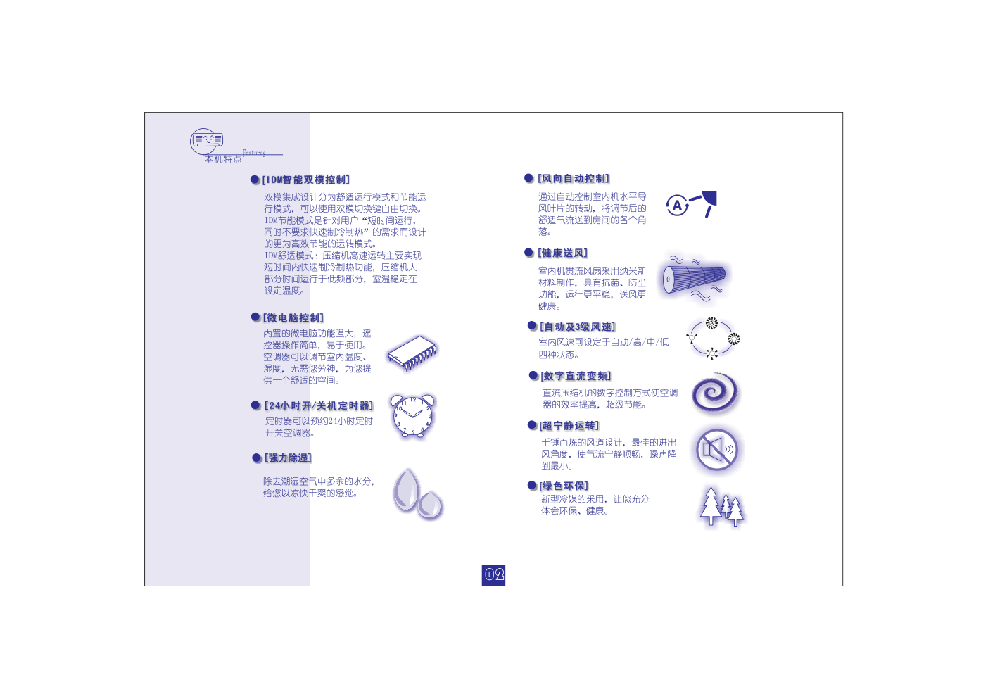 海信分体热泵挂壁式变频房间空调KFR-26GW12FZBp-3使用说明书-1 海信分体热泵挂壁式变频房间空调KFR-26GW12FZBp-3使用说明书-1