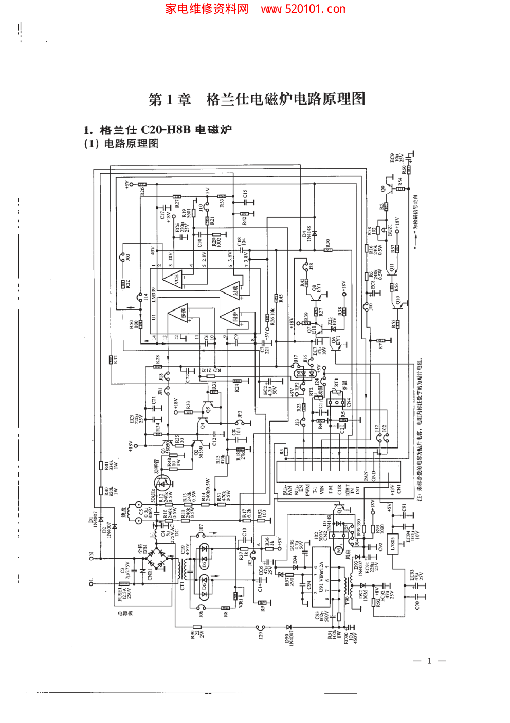 新型电磁炉电路图集-7