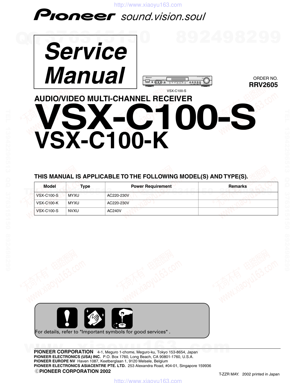 先锋PIONEER VSX-C550-S电路图-4 先锋PIONEER VSX-C550-S电路图-4