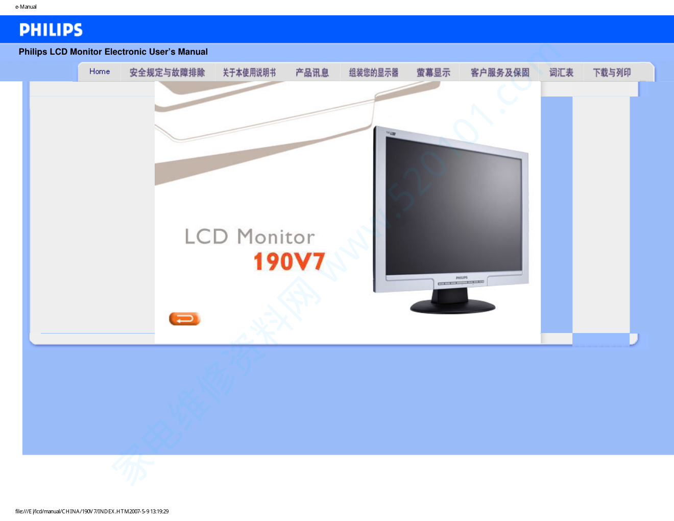飞利浦190V7FB93液晶显示器说明书-0 飞利浦190V7FB93液晶显示器说明书-0