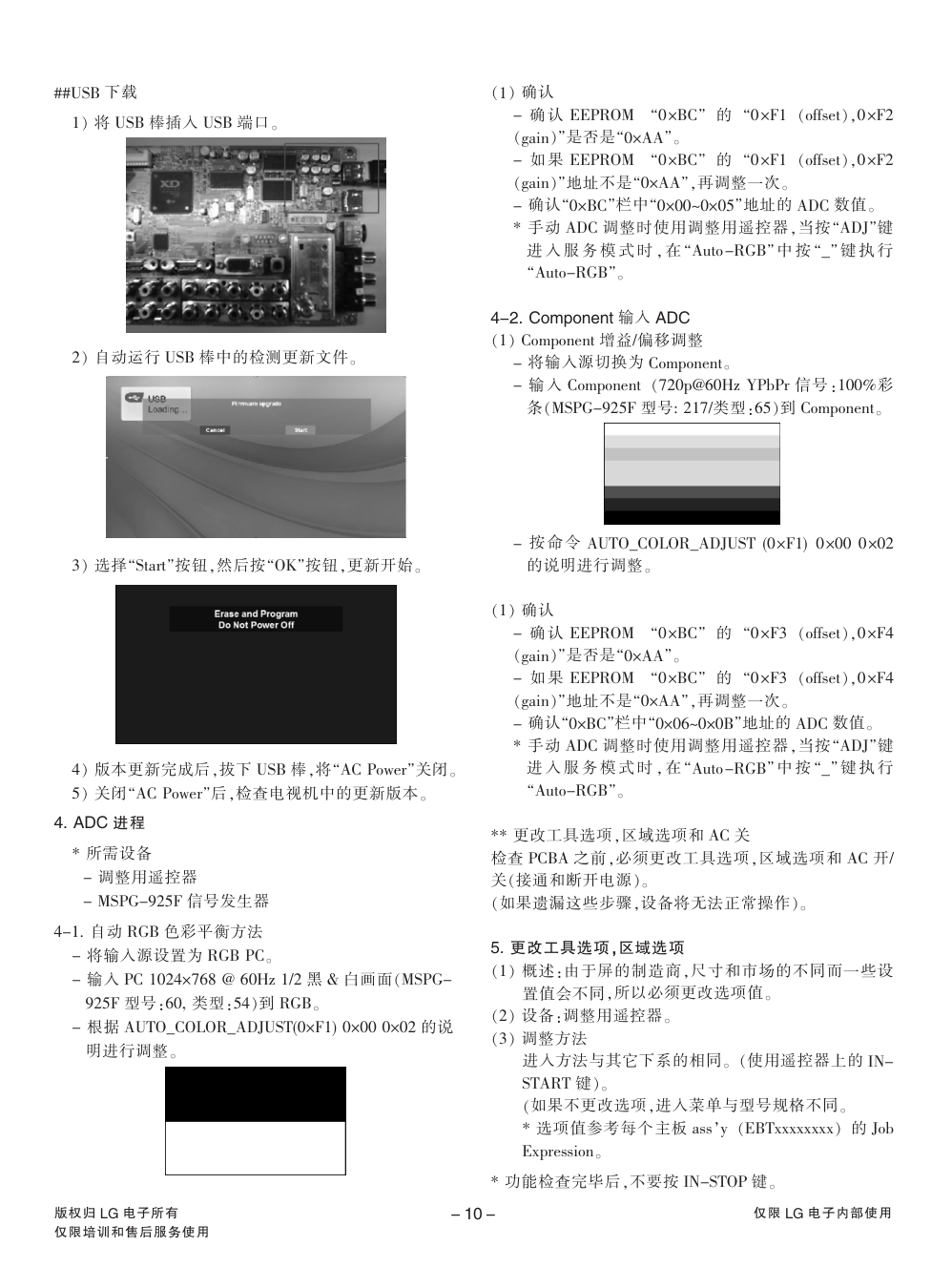 LG 42LG5FRC-TA液晶电视维修手册和原理图-9
