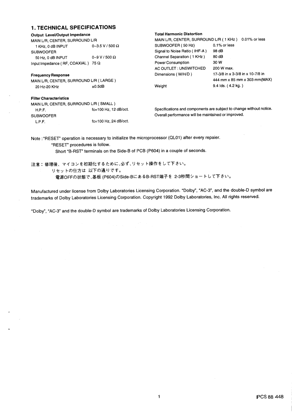 马兰士MARANTZ DP87002B音响电路图-2