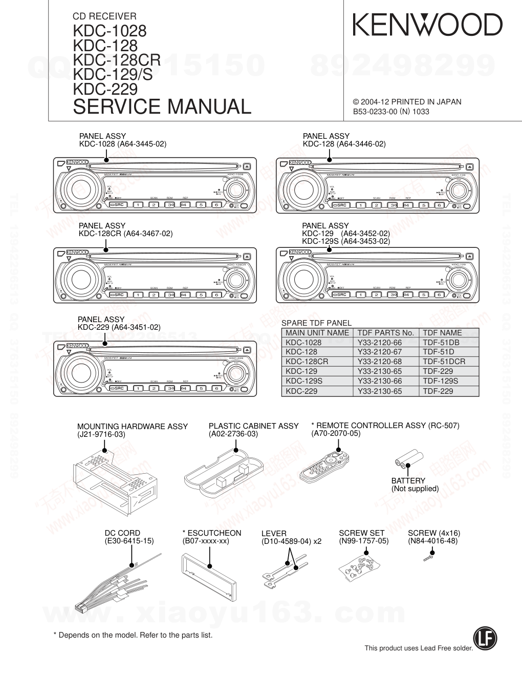 建伍KENWOOD KDC-128CR CD播放器电路图-0 建伍KENWOOD KDC-128CR CD播放器电路图-0