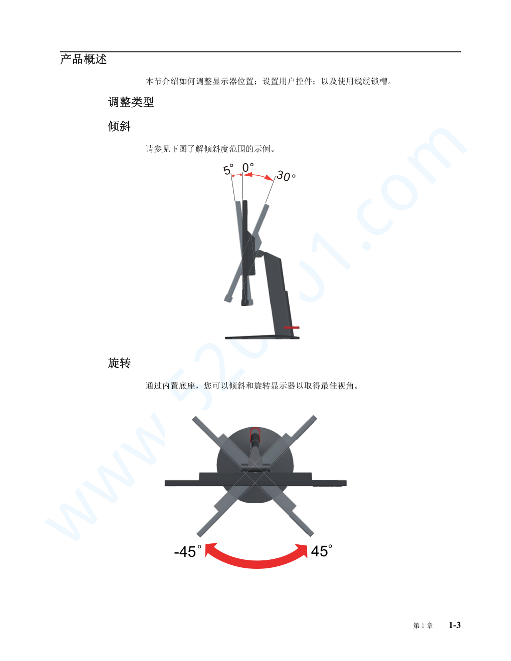 联想T24d-10显示器说明书-6