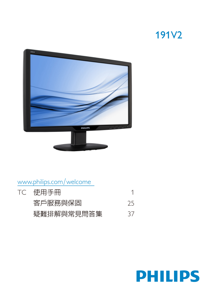 飞利浦191V2显示器说明书-0 飞利浦191V2显示器说明书-0