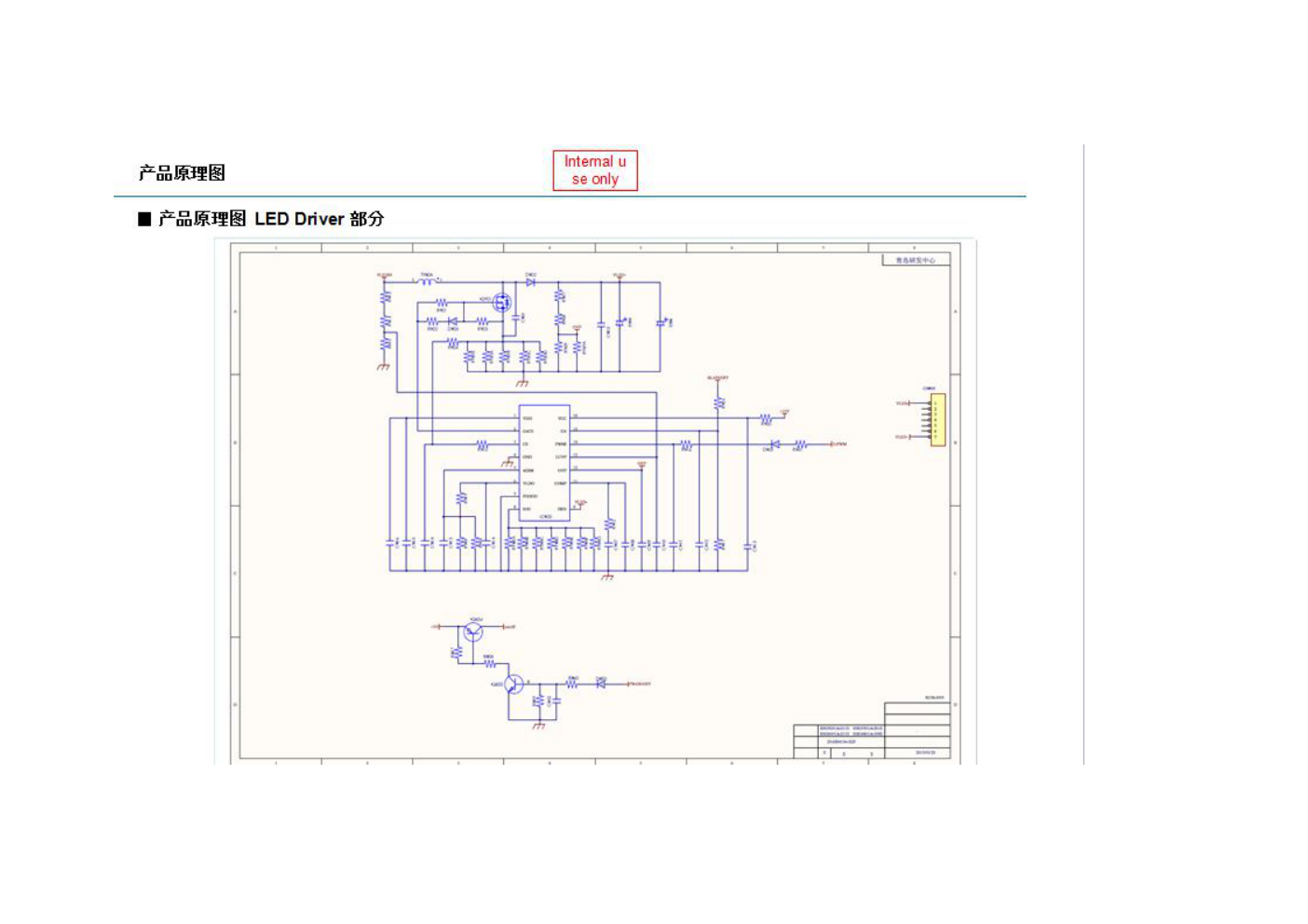 三华0094006453F电源板维修手册-4