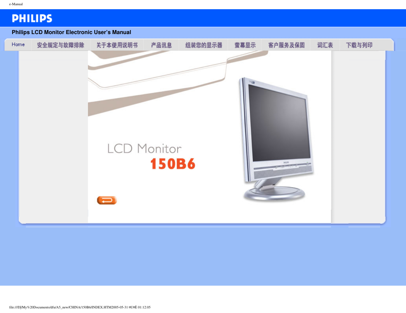PHILIPS 150B6显示器说明书-0 PHILIPS 150B6显示器说明书-0
