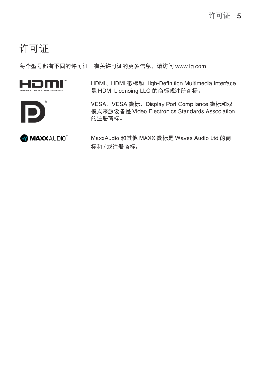 LG 34UC97液晶显示器说明书-5 LG 34UC97液晶显示器说明书-5