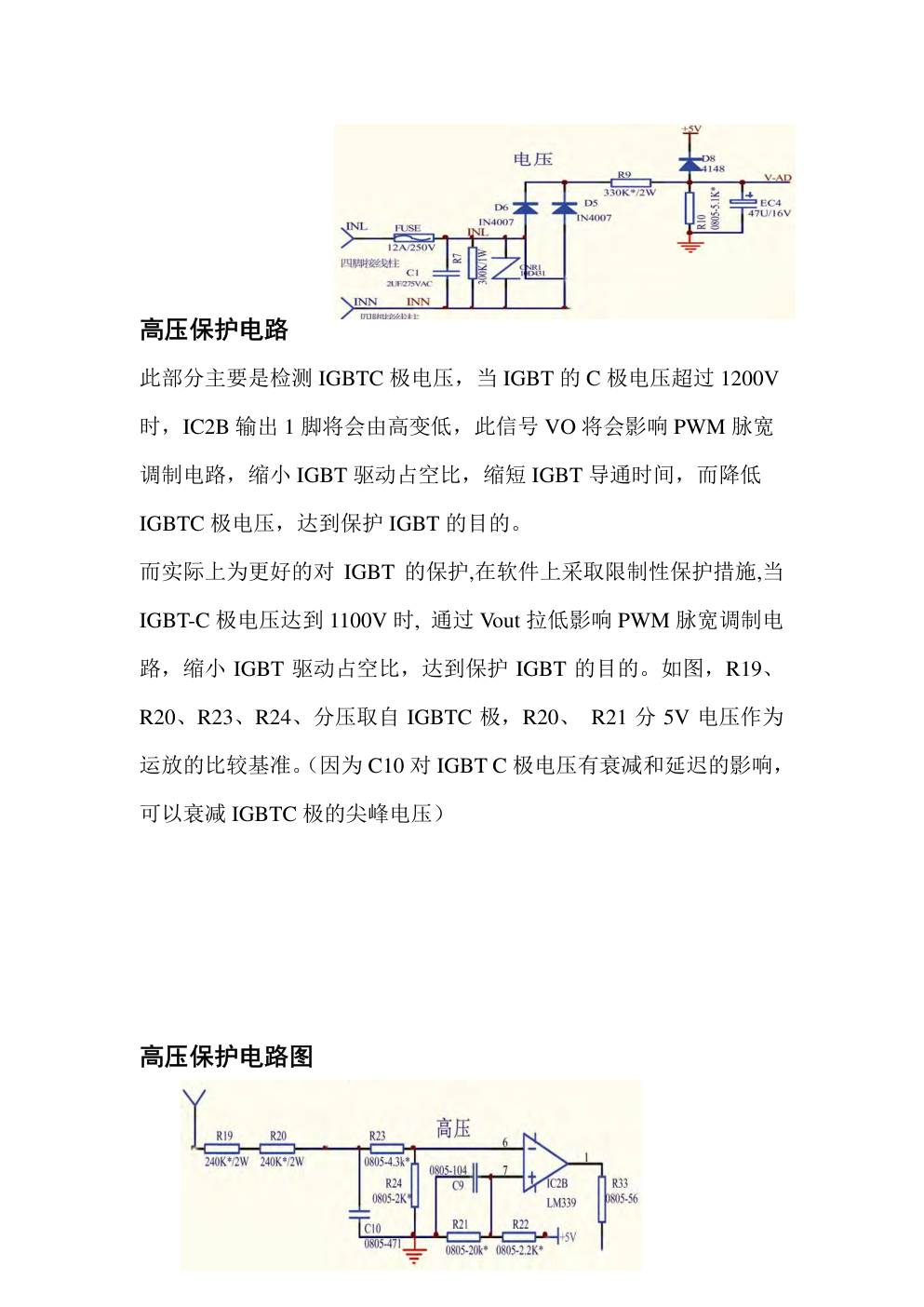 奔腾PC20N-H电磁炉维修手册(电路图)-8 奔腾PC20N-H电磁炉维修手册(电路图)-8