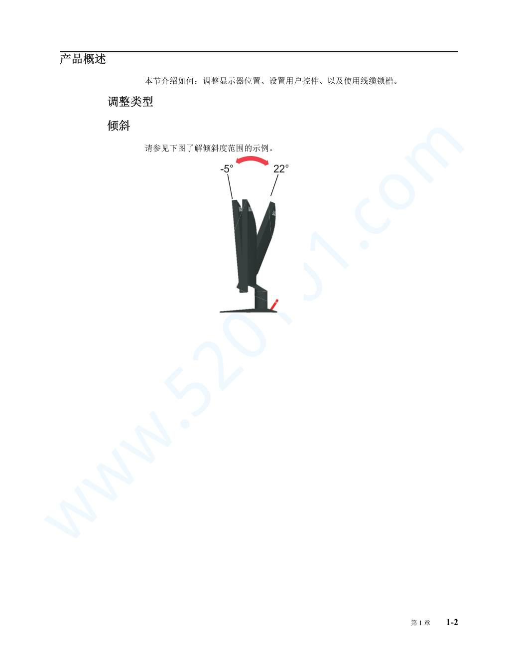 联想ThinkVision E21-10显示器说明书-5 联想ThinkVision E21-10显示器说明书-5