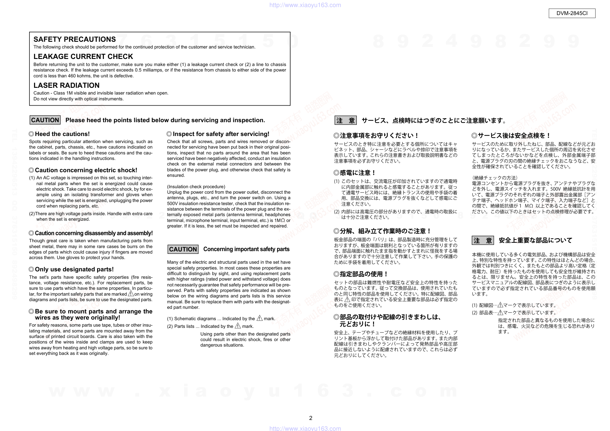 天龙DENON DVM-2845CI DVDCD播放器电路图-1