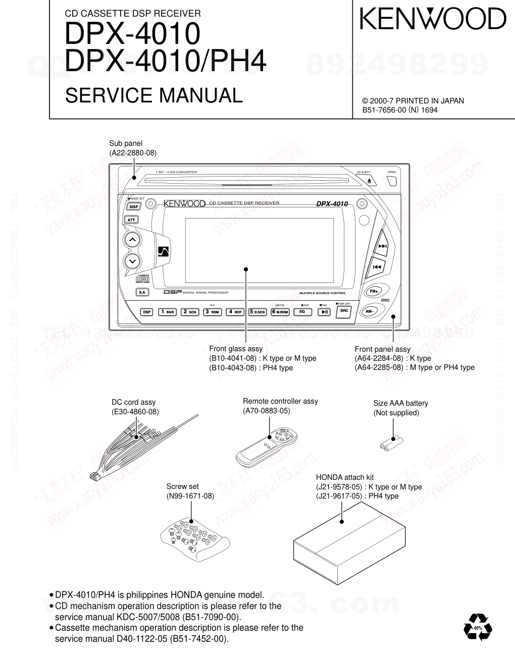 建伍KENWOOD DPX-4010 卡式CD接收机维修手册-0