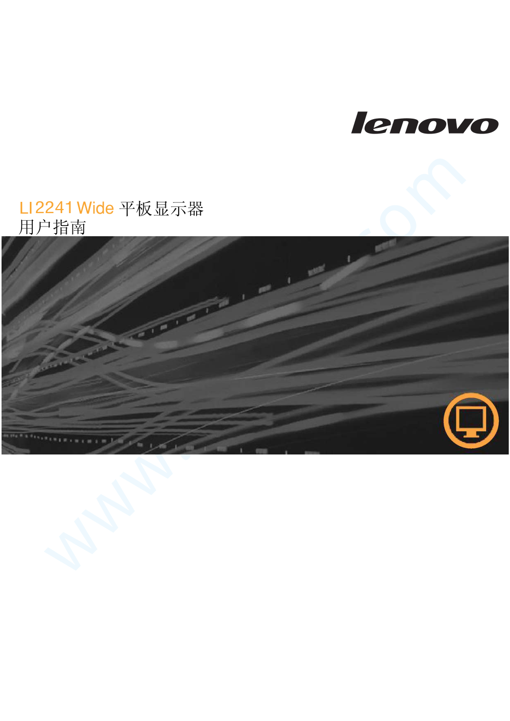 联想LI2241液晶显示器说明书-0 联想LI2241液晶显示器说明书-0