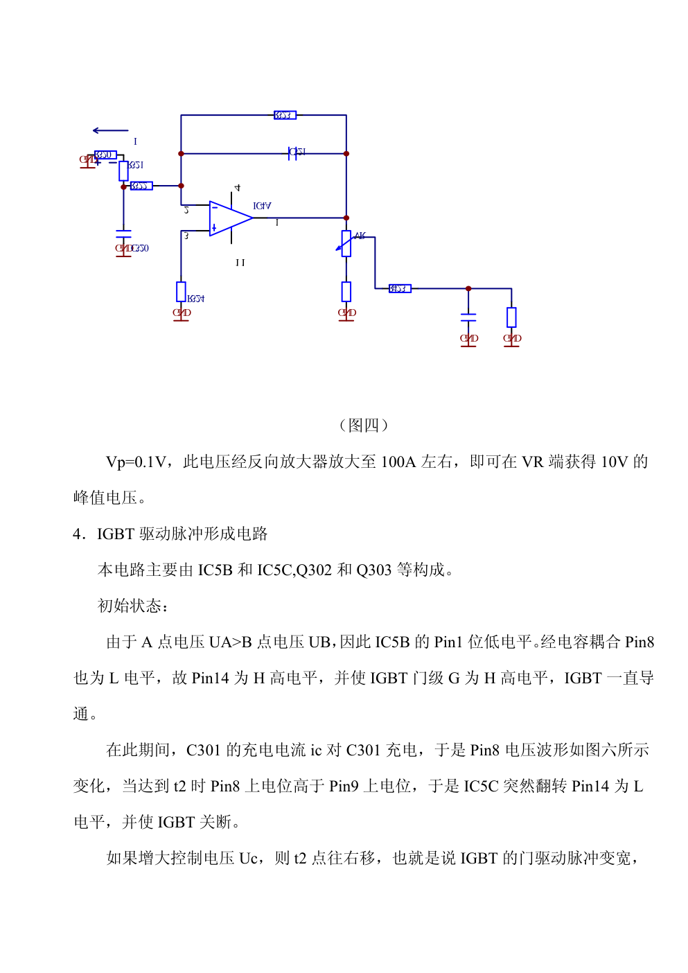 三洋IC-F16(SM)电磁炉维修培训手册-5 三洋IC-F16(SM)电磁炉维修培训手册-5