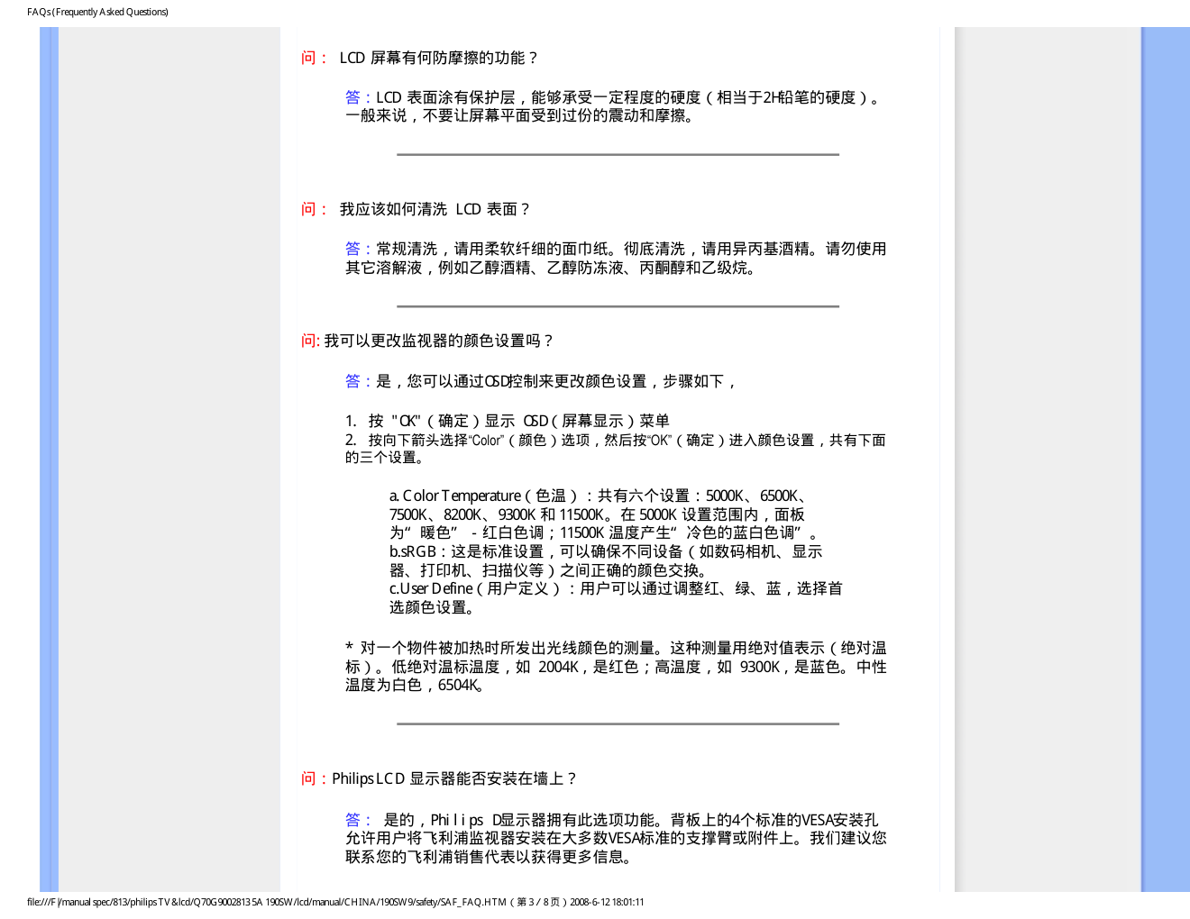飞利浦190SW9FB93液晶显示器说明书-5 飞利浦190SW9FB93液晶显示器说明书-5