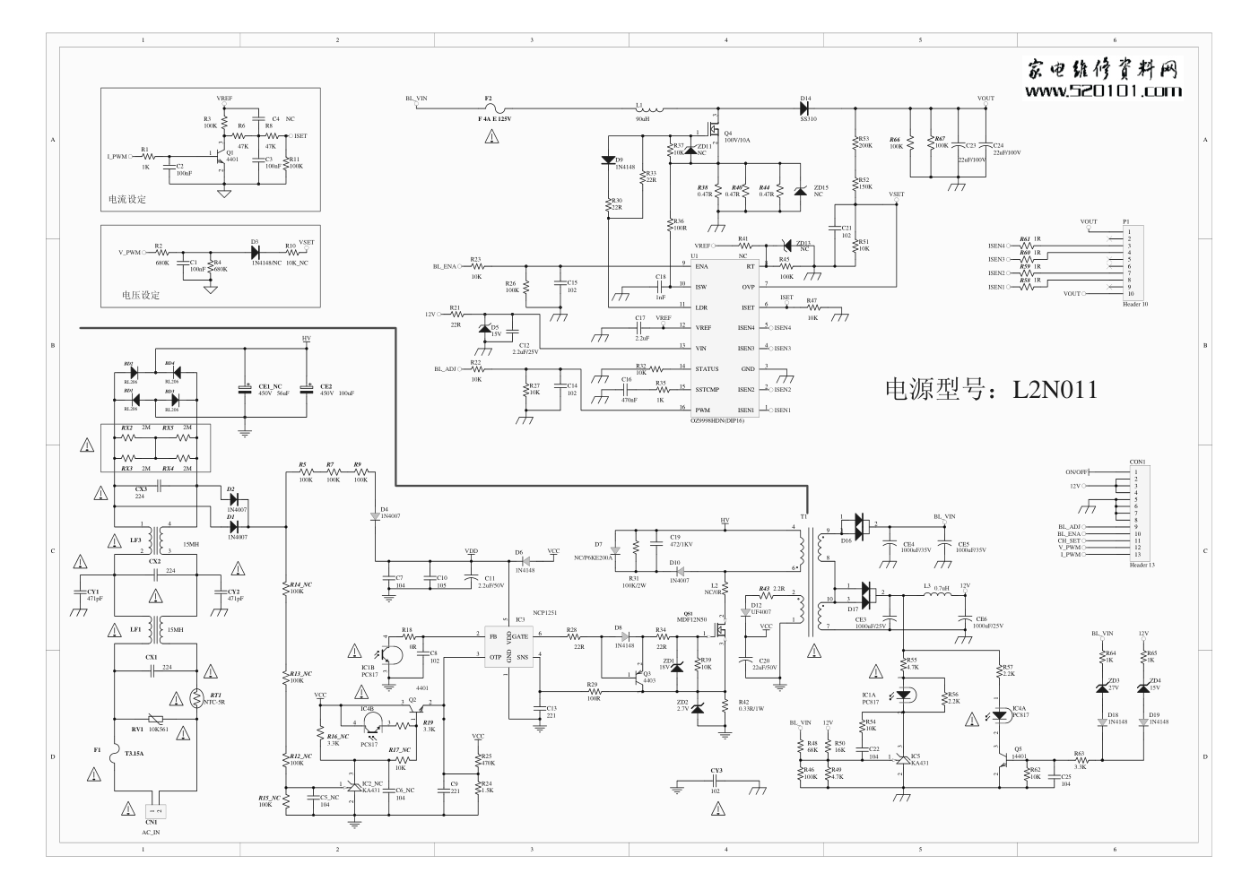 创维32E510E液晶电视L2N011电源板电路图-0 创维32E510E液晶电视L2N011电源板电路图-0