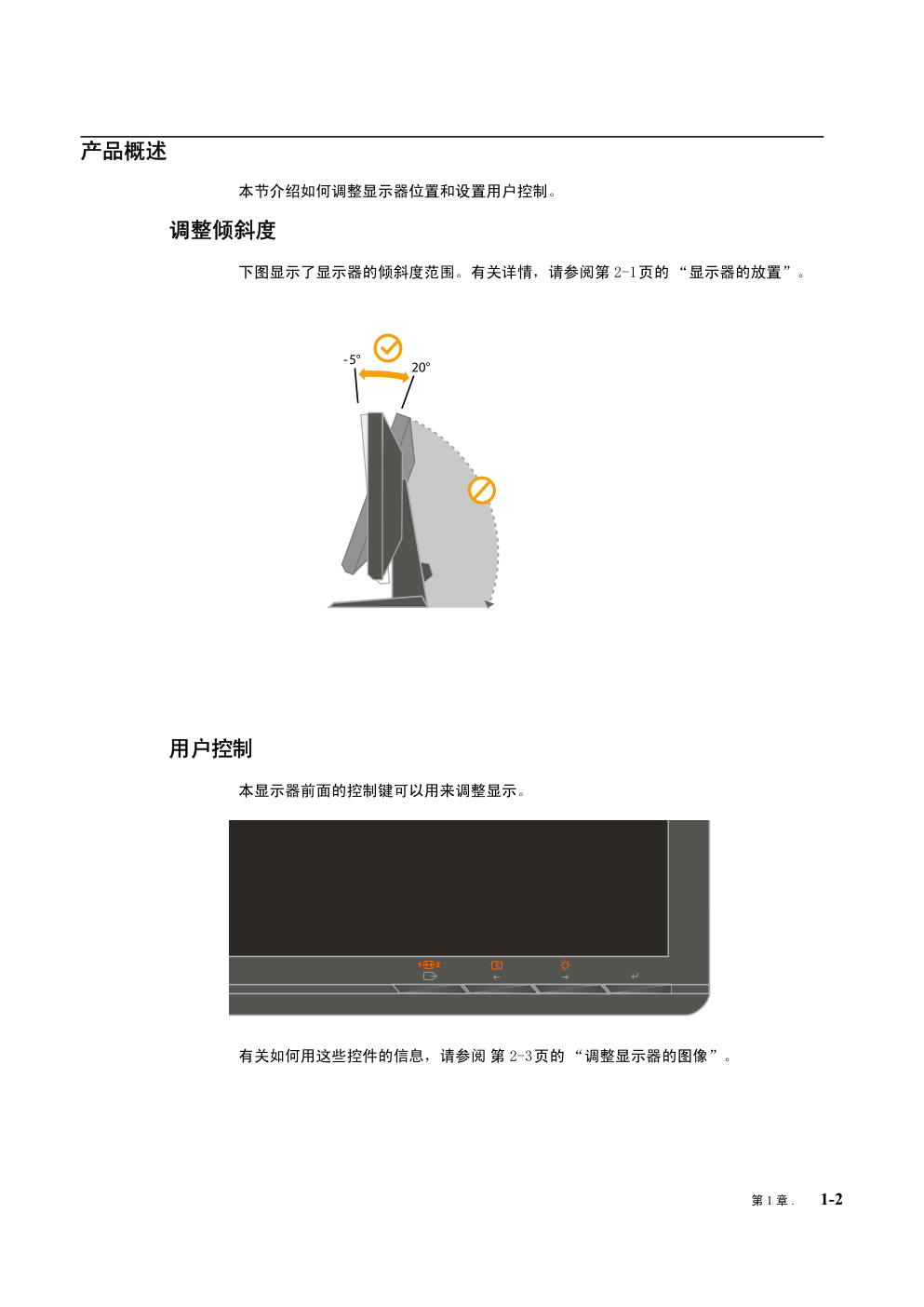 联想L2021wA液晶显示器说明书-4 联想L2021wA液晶显示器说明书-4
