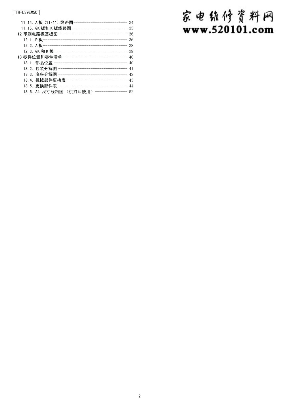 松下TH-L39EM5C液晶电视维修手册-1