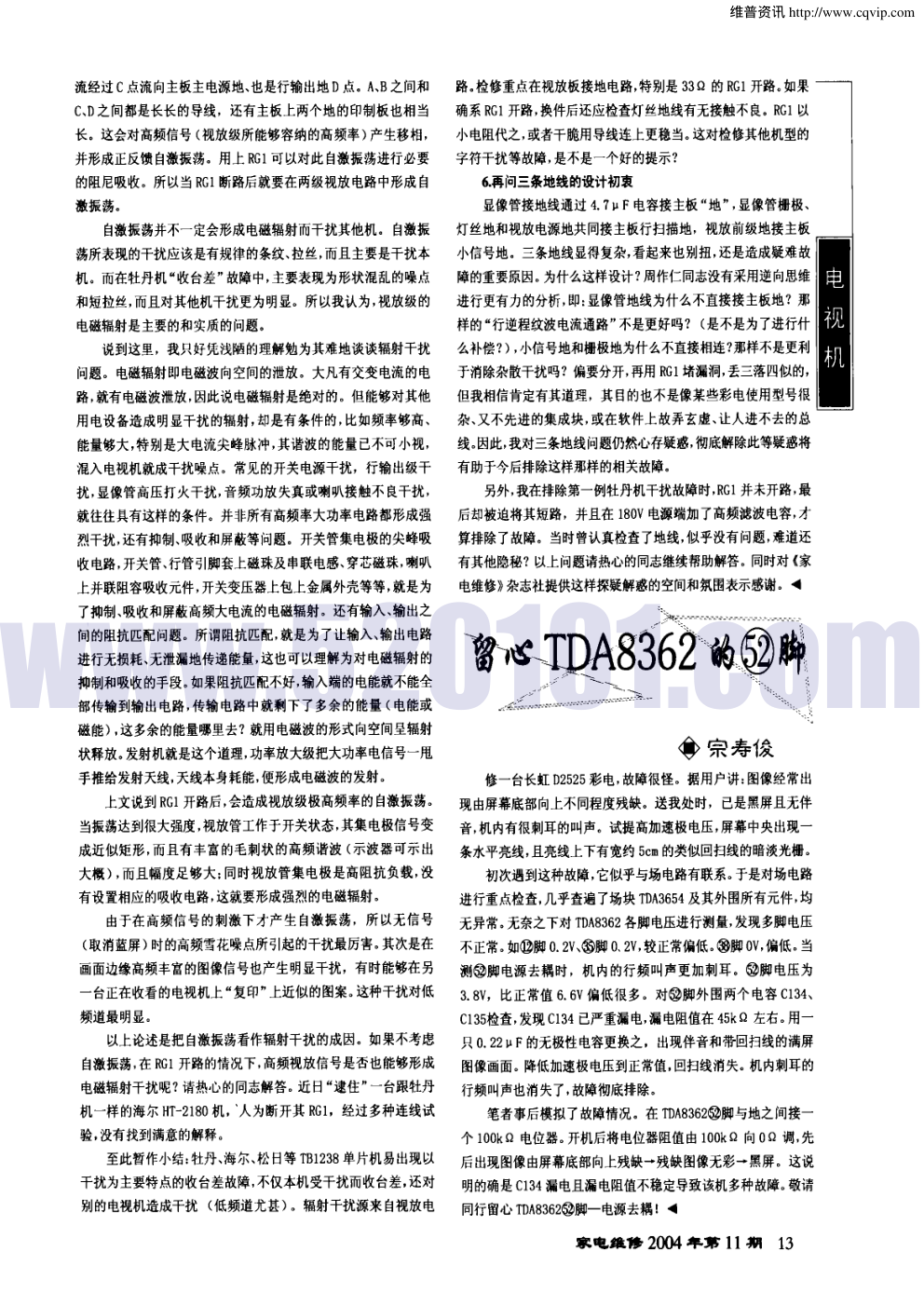 TB1238机芯收台差再探讨-1 TB1238机芯收台差再探讨-1