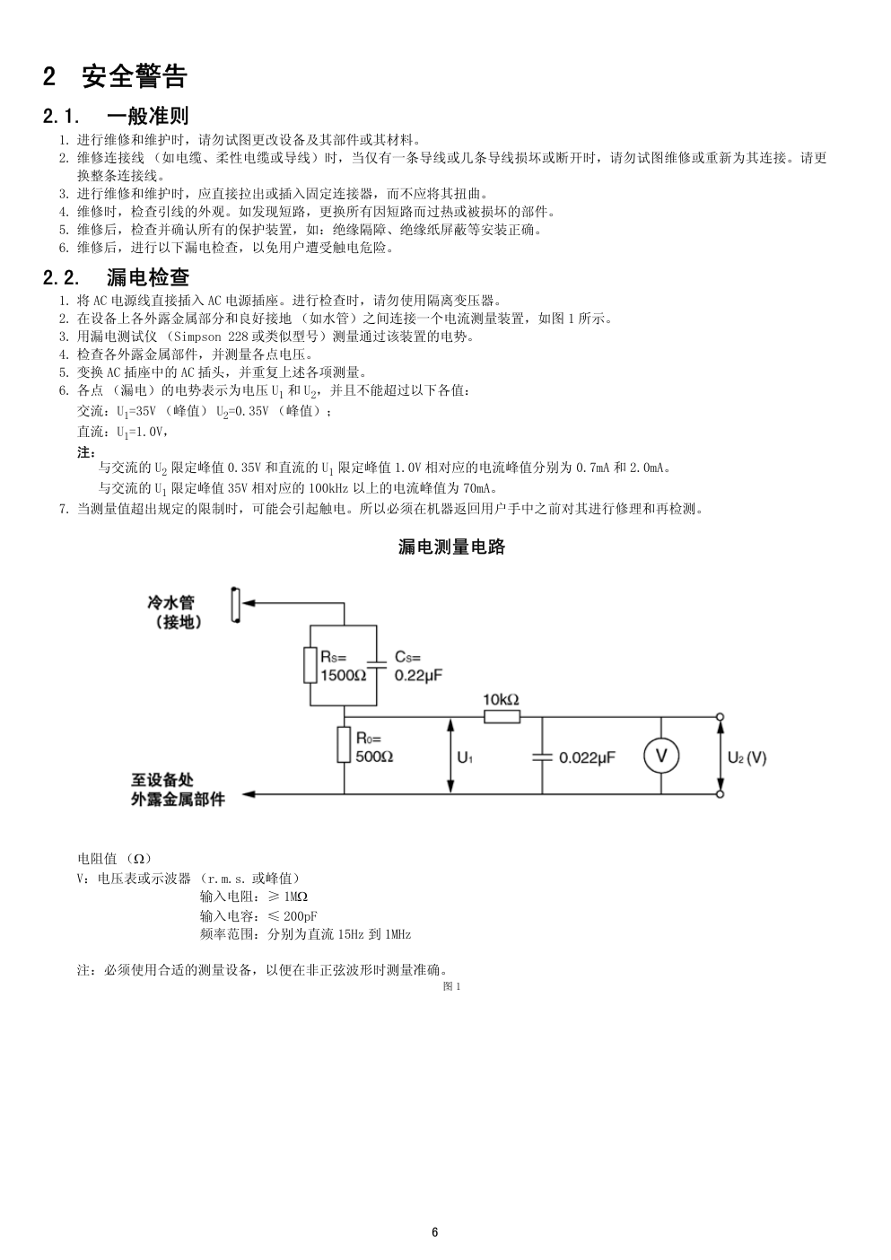 松下TH-R42PV70K等离子电视维修手册和图纸-5