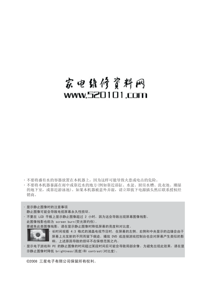 三星LA32R81BDXXSA液晶电视说明书-1 三星LA32R81BDXXSA液晶电视说明书-1