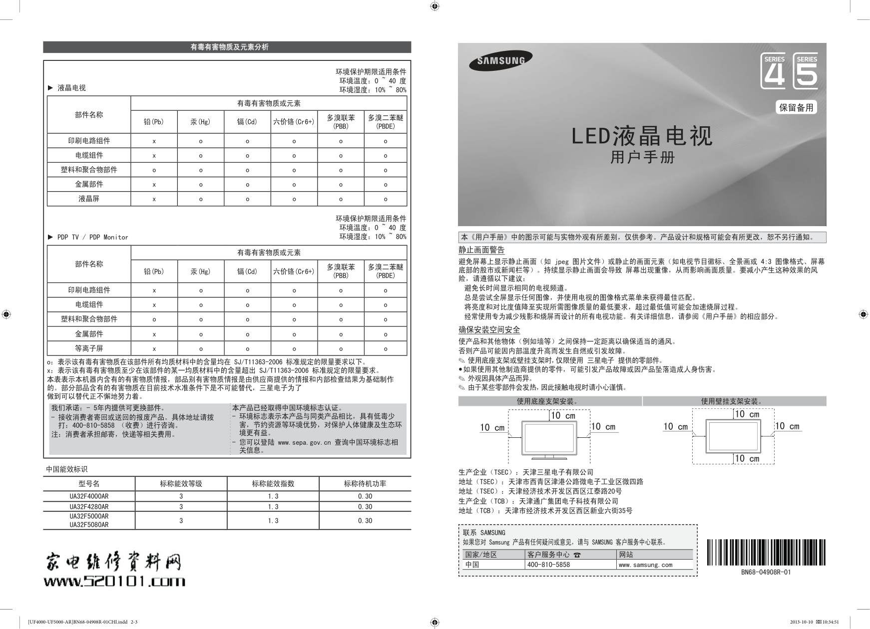 三星UA32F4000ARXXR液晶电视说明书-0 三星UA32F4000ARXXR液晶电视说明书-0