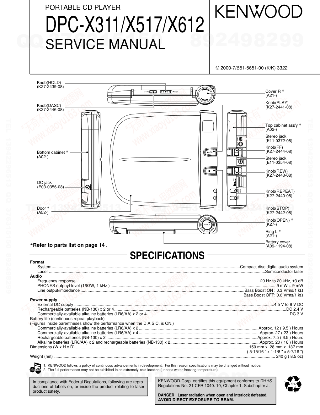 建伍KENWOOD DPC-X517 便携式CD播放机维修手册-0 建伍KENWOOD DPC-X517 便携式CD播放机维修手册-0