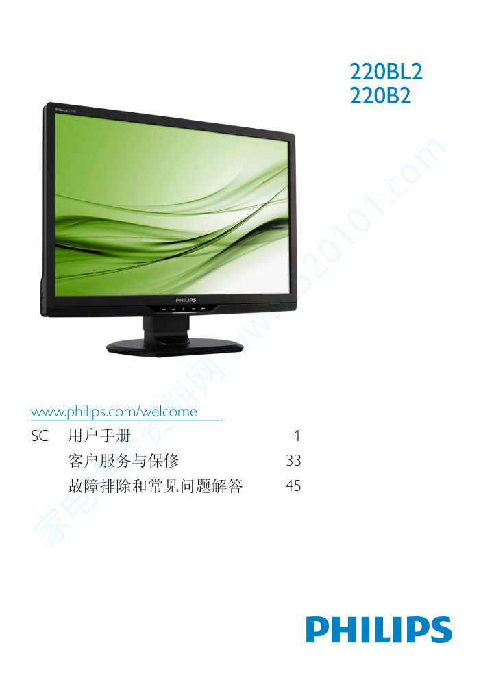 飞利浦220B2CB93液晶显示器说明书-0 飞利浦220B2CB93液晶显示器说明书-0