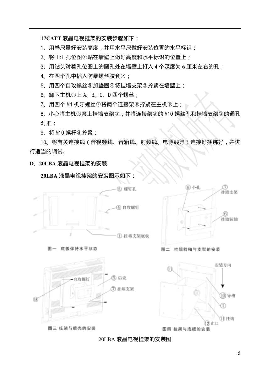创维液晶电视原理维修(4章)-4 创维液晶电视原理维修(4章)-4
