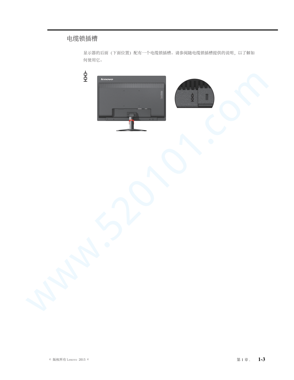 联想T2054F液晶显示器说明书-5 联想T2054F液晶显示器说明书-5
