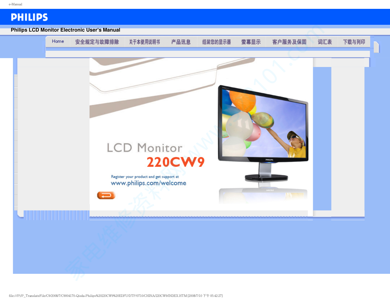 飞利浦220CW9FW93液晶显示器说明书-0 飞利浦220CW9FW93液晶显示器说明书-0