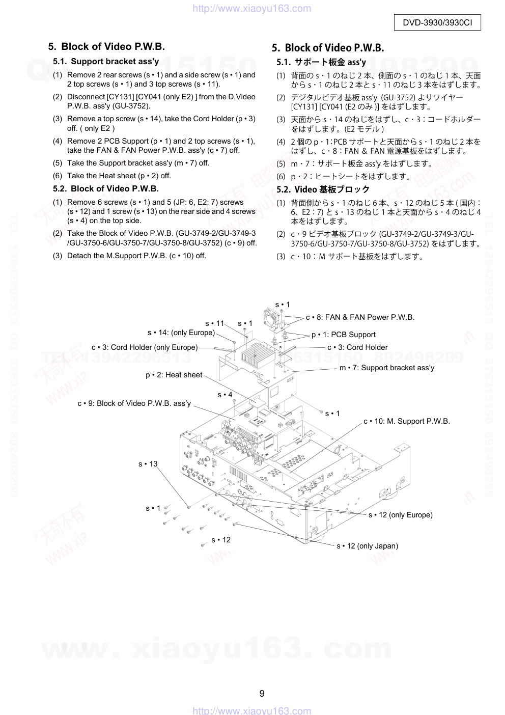 天龙DENON DVD-3930 DVDCD播放器电路图-8