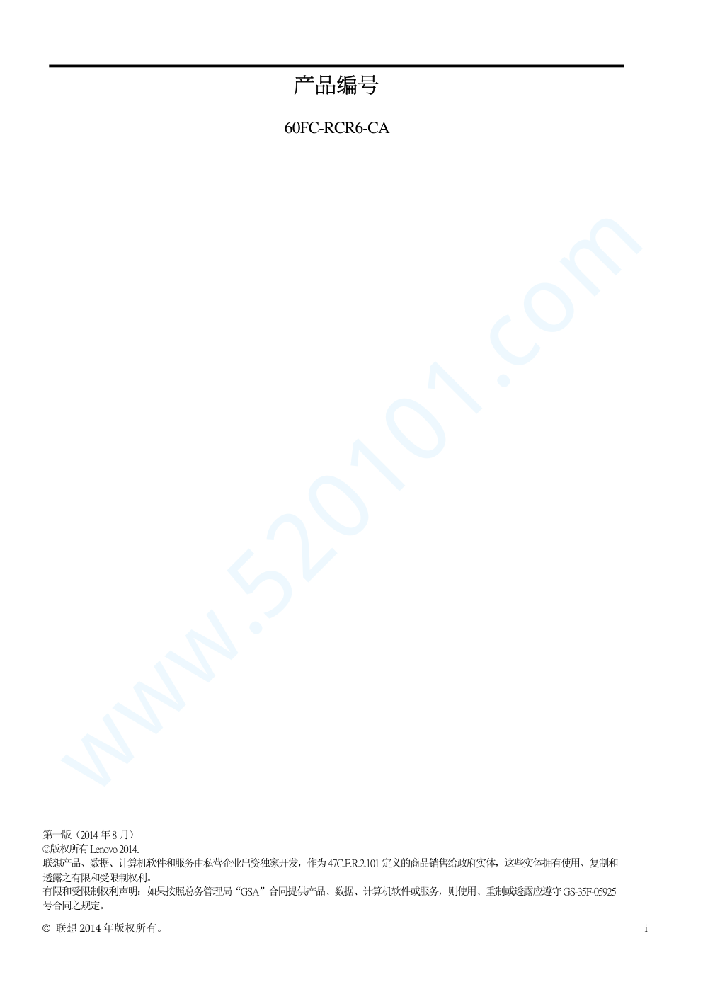 联想Pro2820液晶显示器说明书-1 联想Pro2820液晶显示器说明书-1