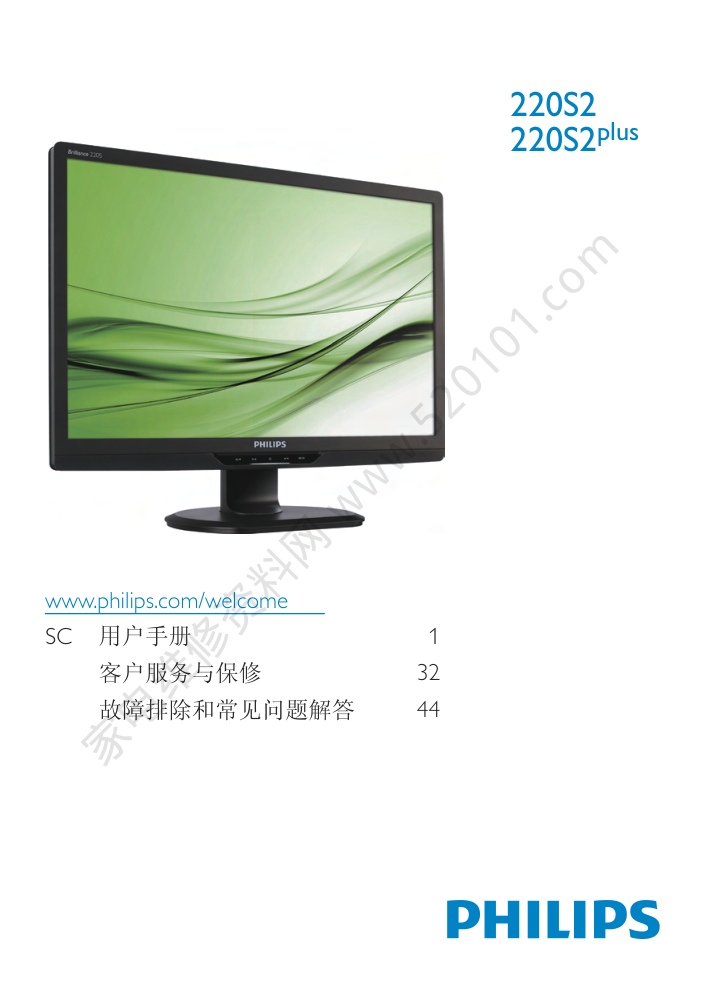 飞利浦220S2CB93液晶显示器说明书-0
