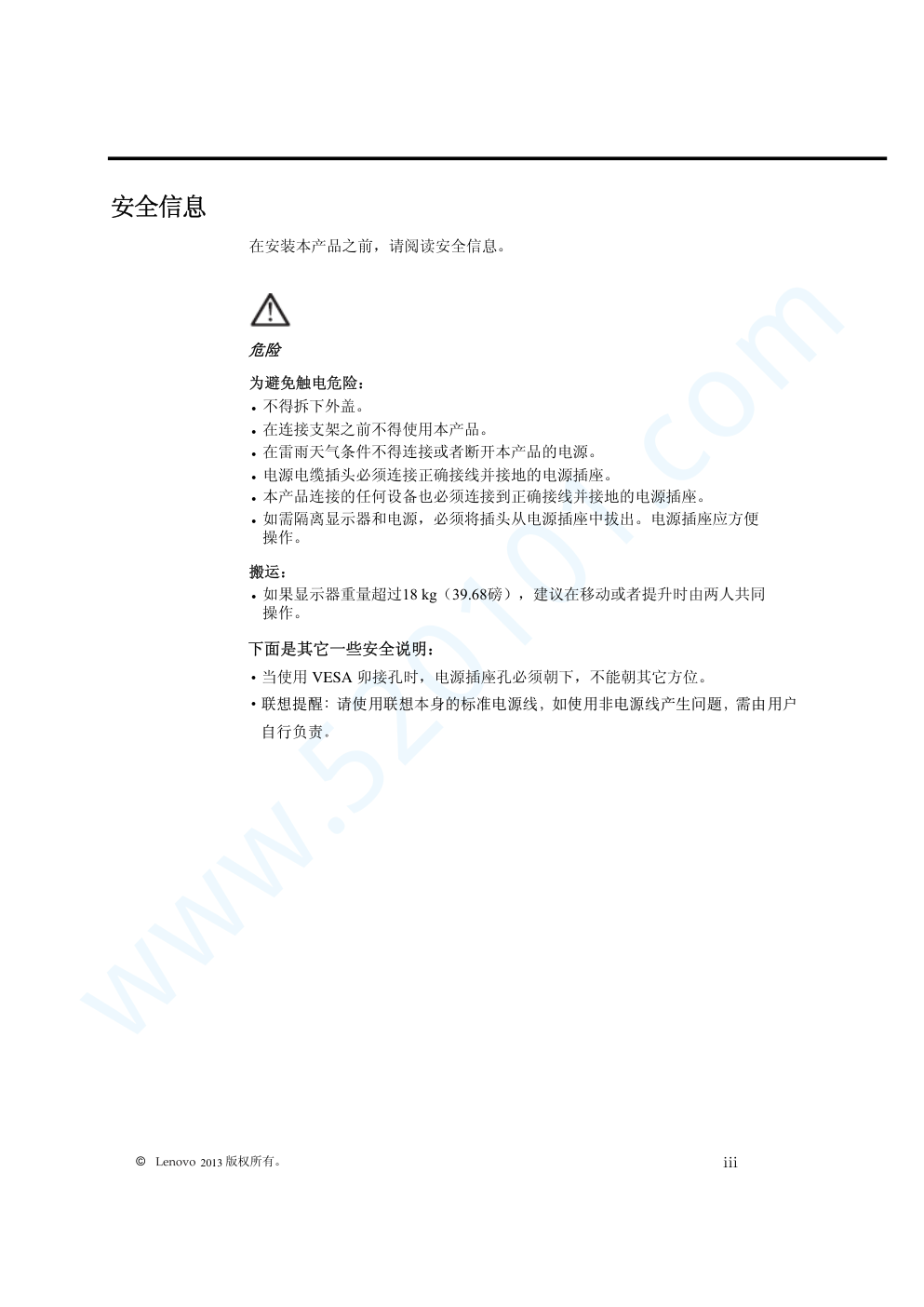 联想LI2241液晶显示器说明书-2 联想LI2241液晶显示器说明书-2