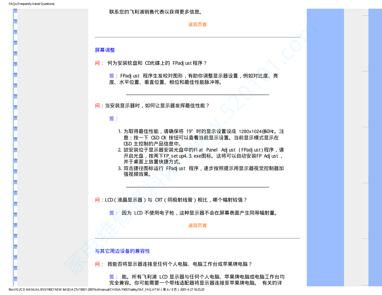 飞利浦190S7FS93液晶显示器说明书-6 飞利浦190S7FS93液晶显示器说明书-6
