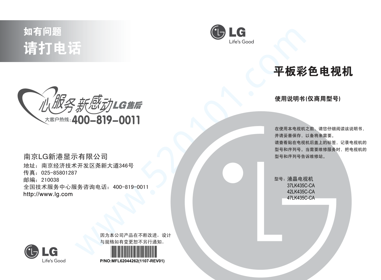 LG 37LK435C-CA液晶电视说明书-0
