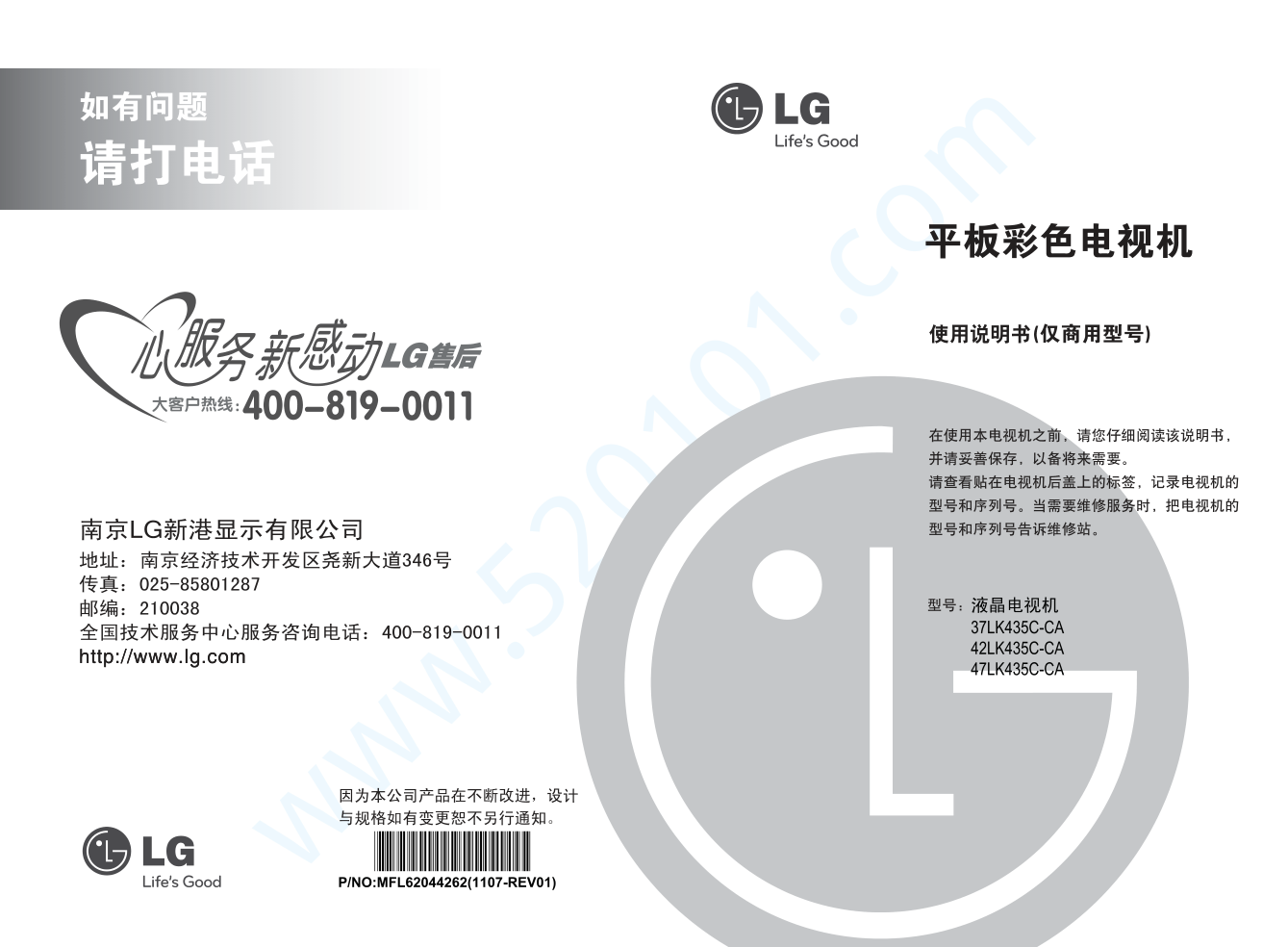 LG 47LK435C-CA液晶电视说明书-0 LG 47LK435C-CA液晶电视说明书-0