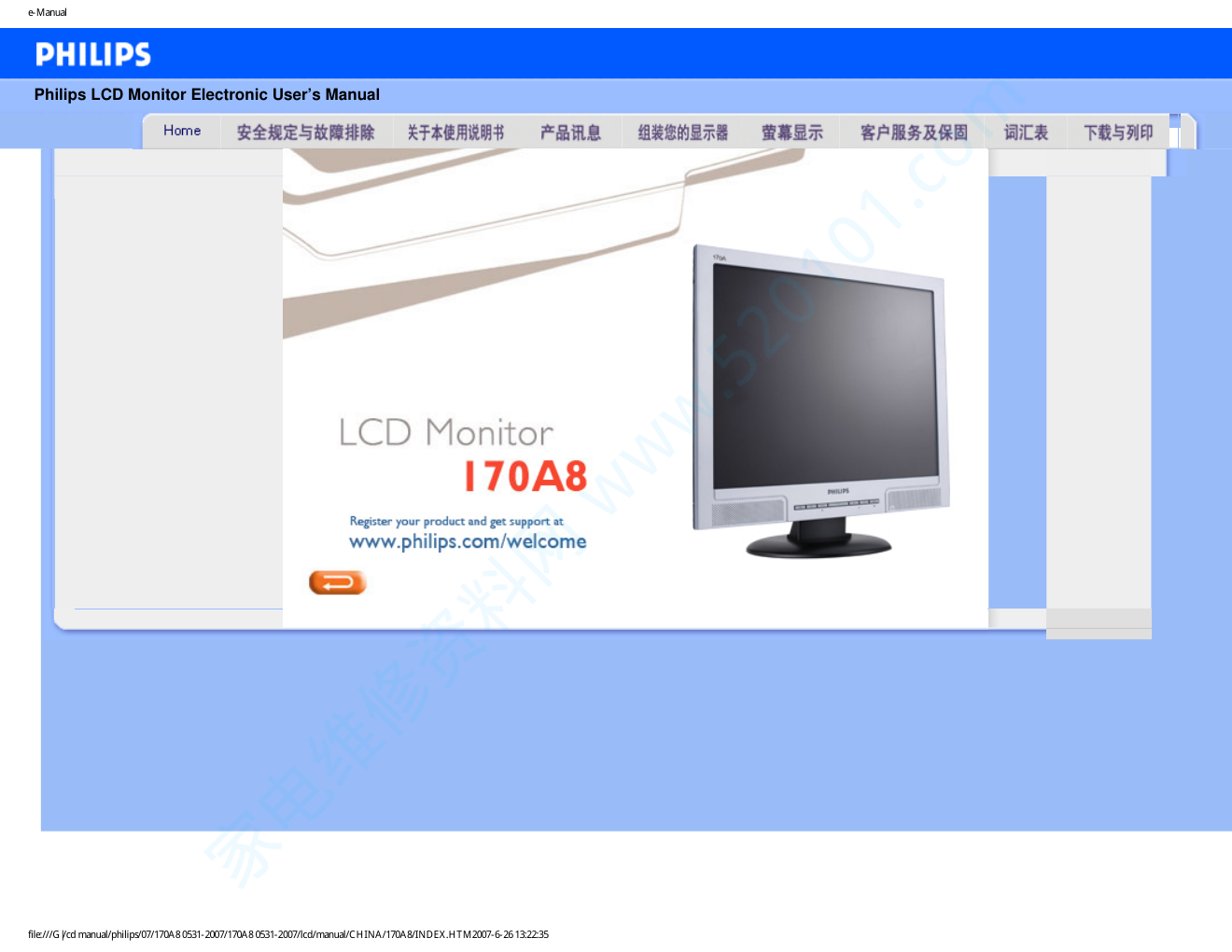 飞利浦170A8FB93液晶显示器说明书-0 飞利浦170A8FB93液晶显示器说明书-0