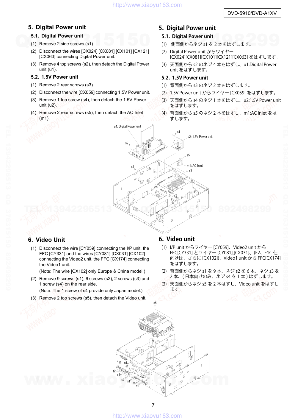 天龙DENON DVD-5910 DVDCD播放器电路图-6