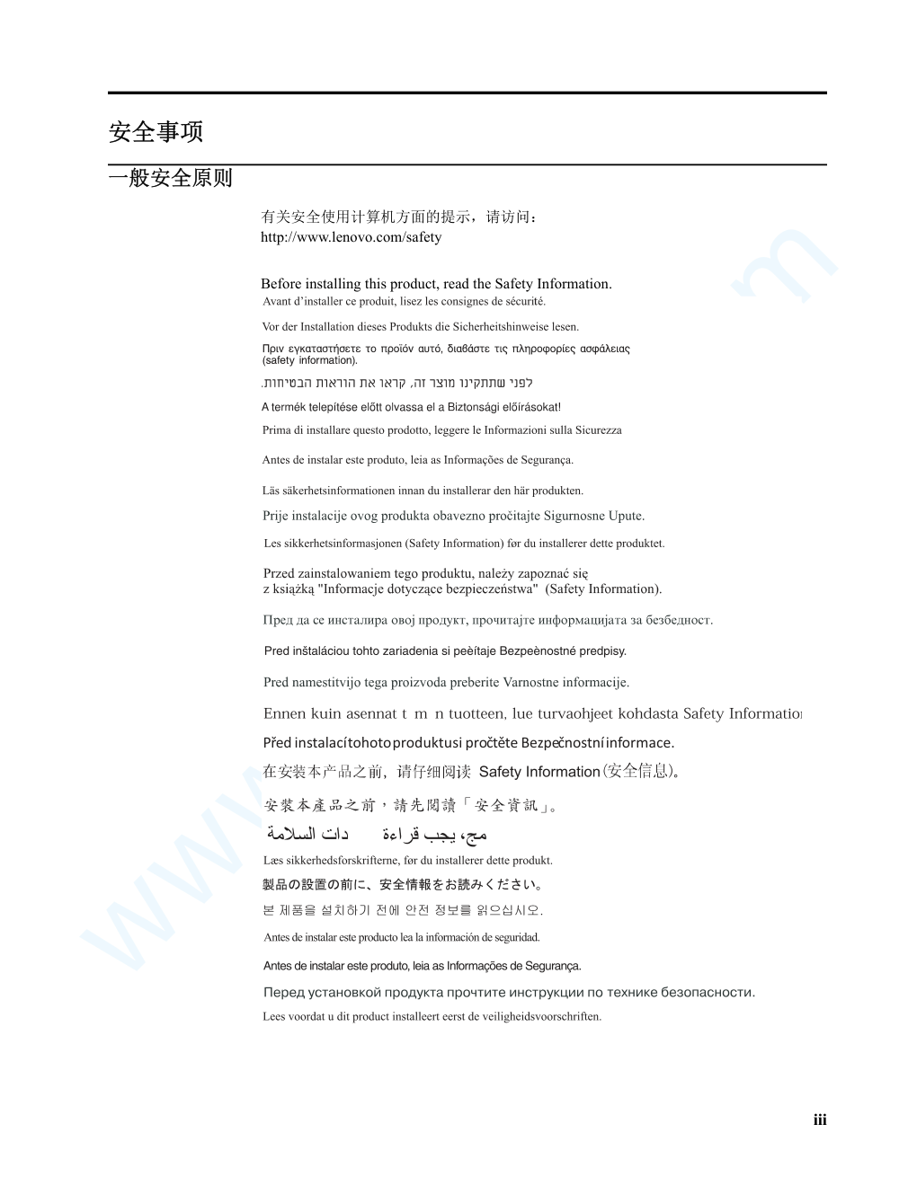 联想T2224rA液晶显示器说明书-2