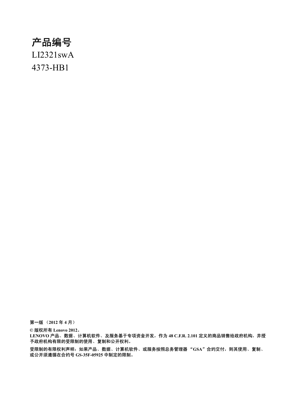 联想LI2321s平板宽屏显示器用户指南-1