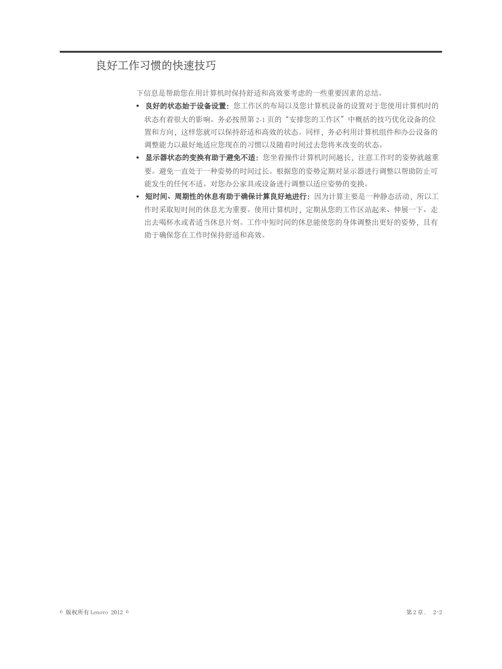 联想LT2024wA液晶显示器说明书-9 联想LT2024wA液晶显示器说明书-9